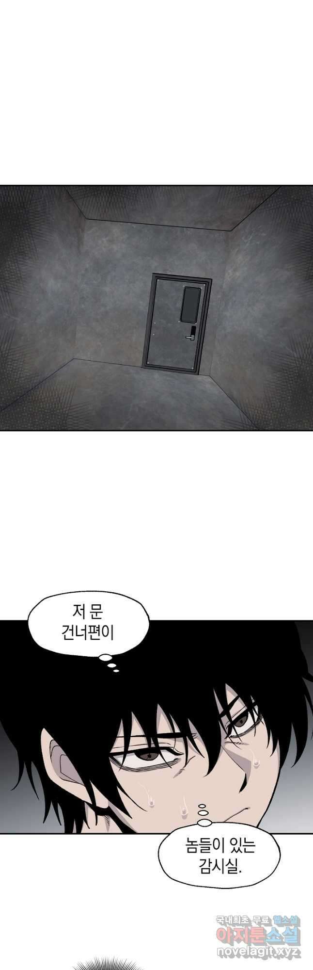 죽어야 사는 남자 43화 13