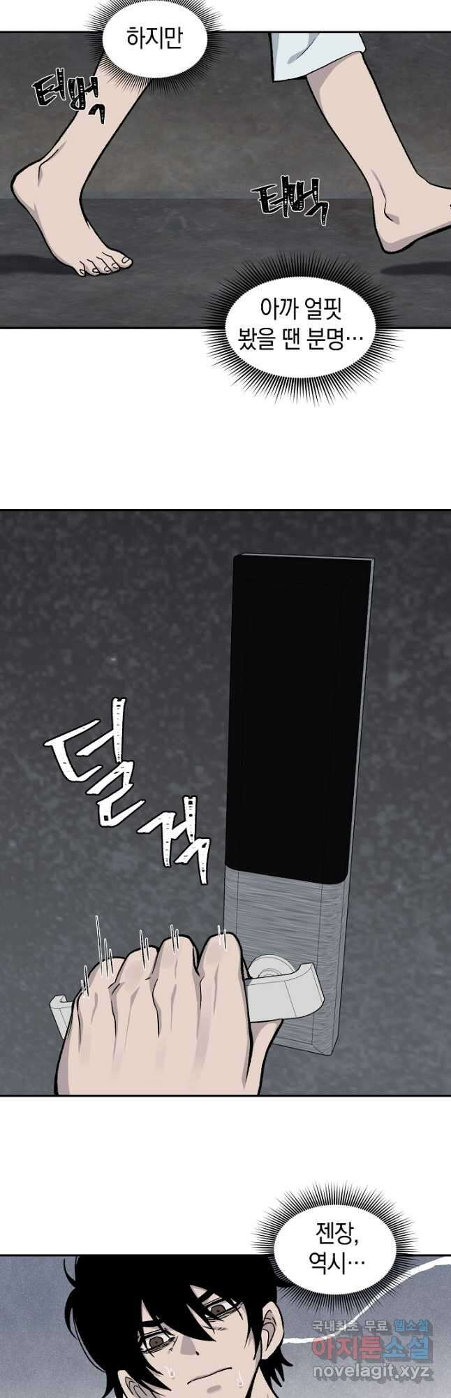 죽어야 사는 남자 43화 14