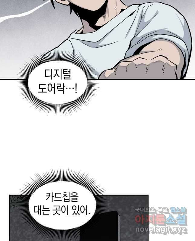 죽어야 사는 남자 43화 15