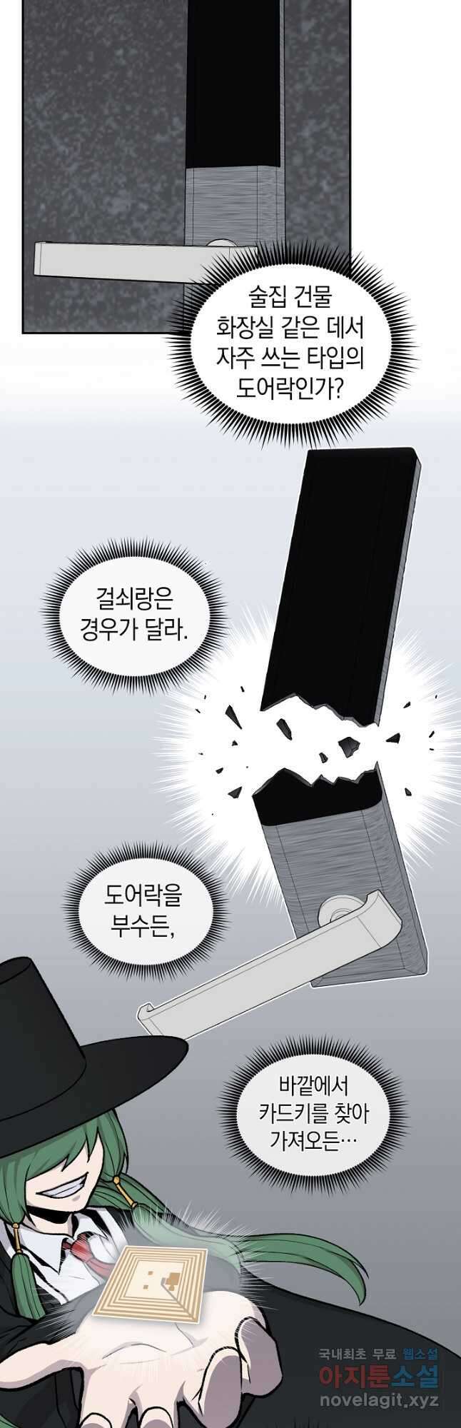 죽어야 사는 남자 43화 16