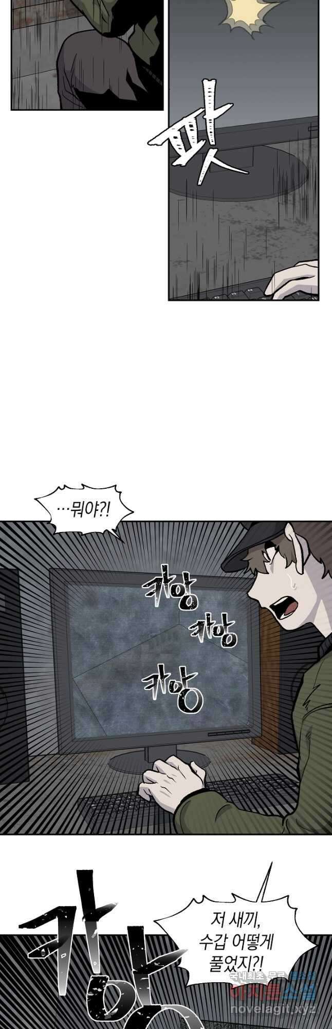 죽어야 사는 남자 43화 20