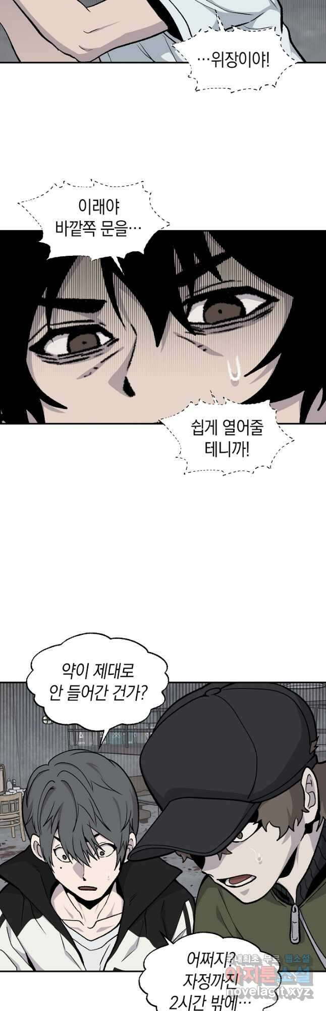 죽어야 사는 남자 43화 22
