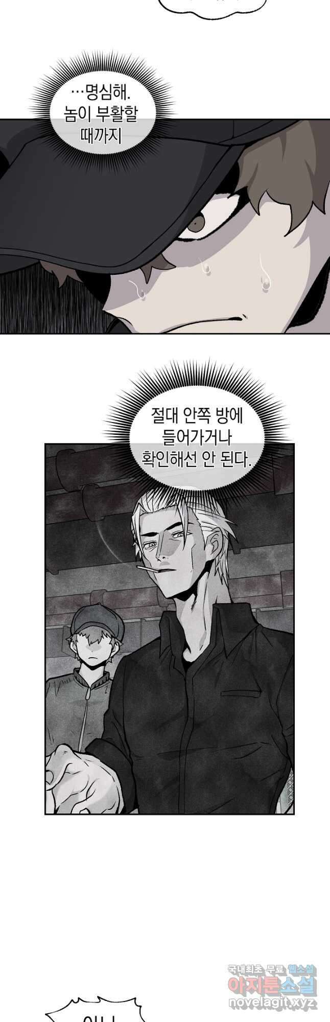 죽어야 사는 남자 43화 23