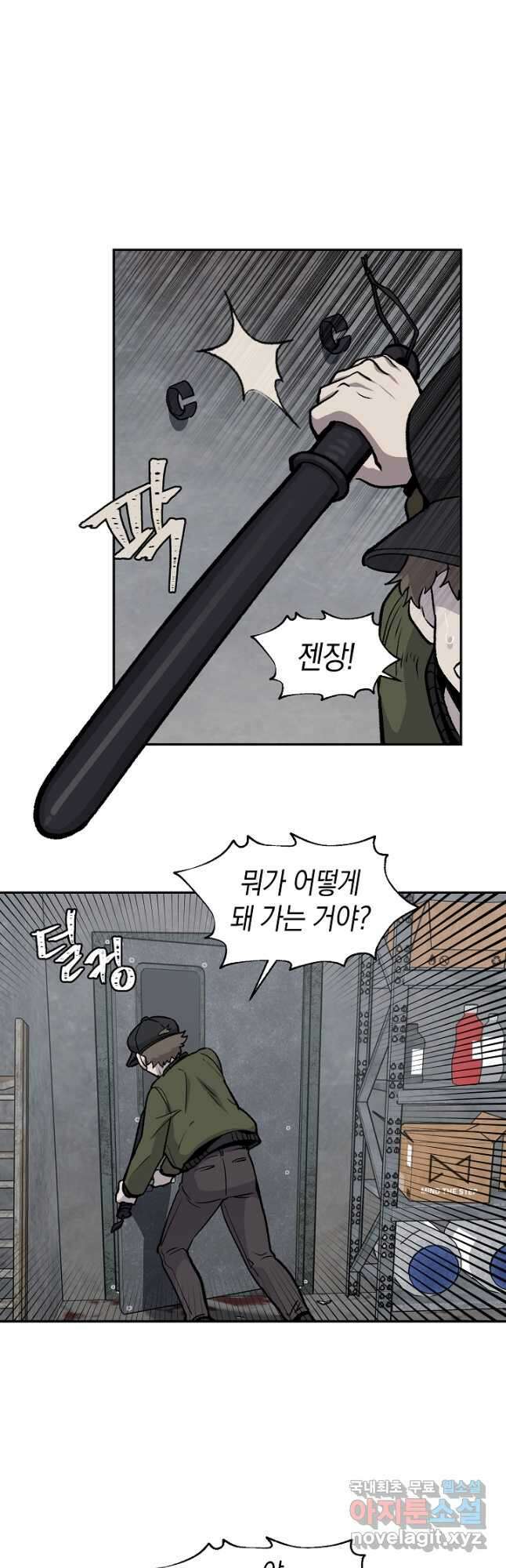 죽어야 사는 남자 43화 25