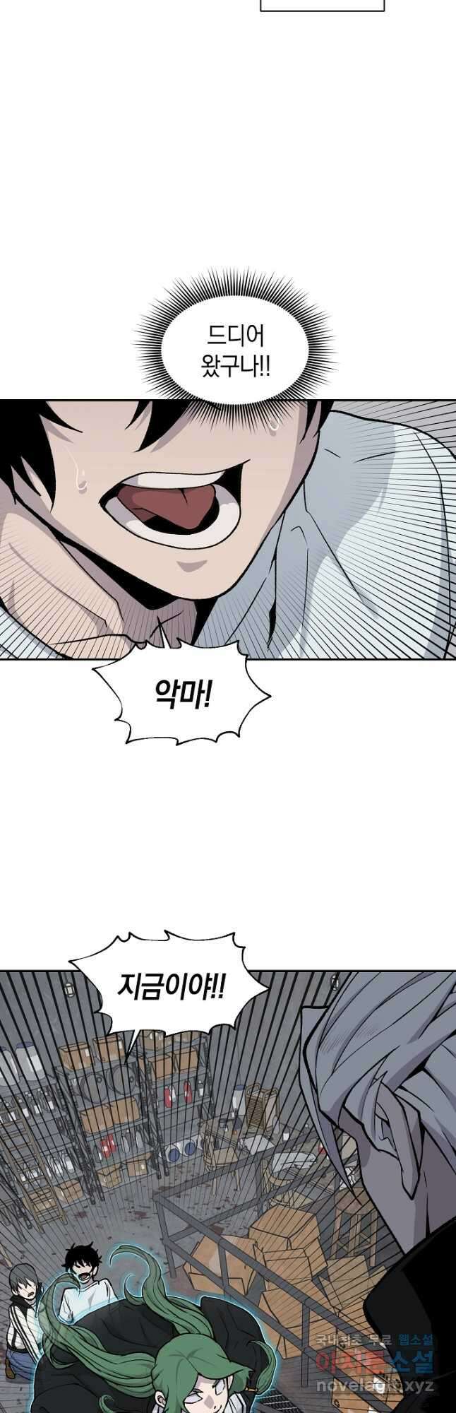 죽어야 사는 남자 43화 34