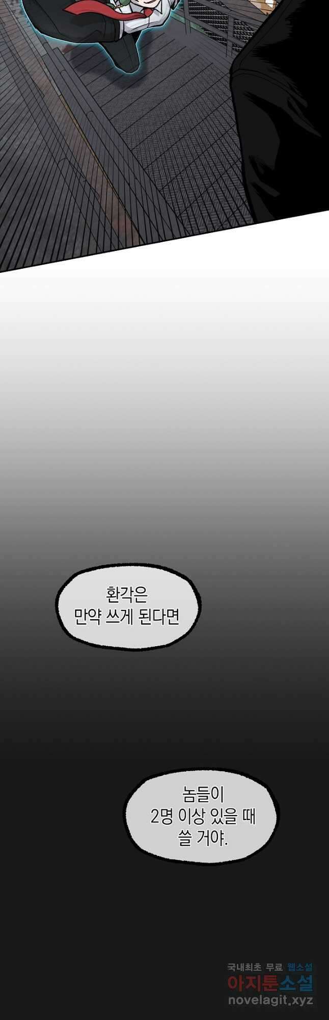 죽어야 사는 남자 43화 35