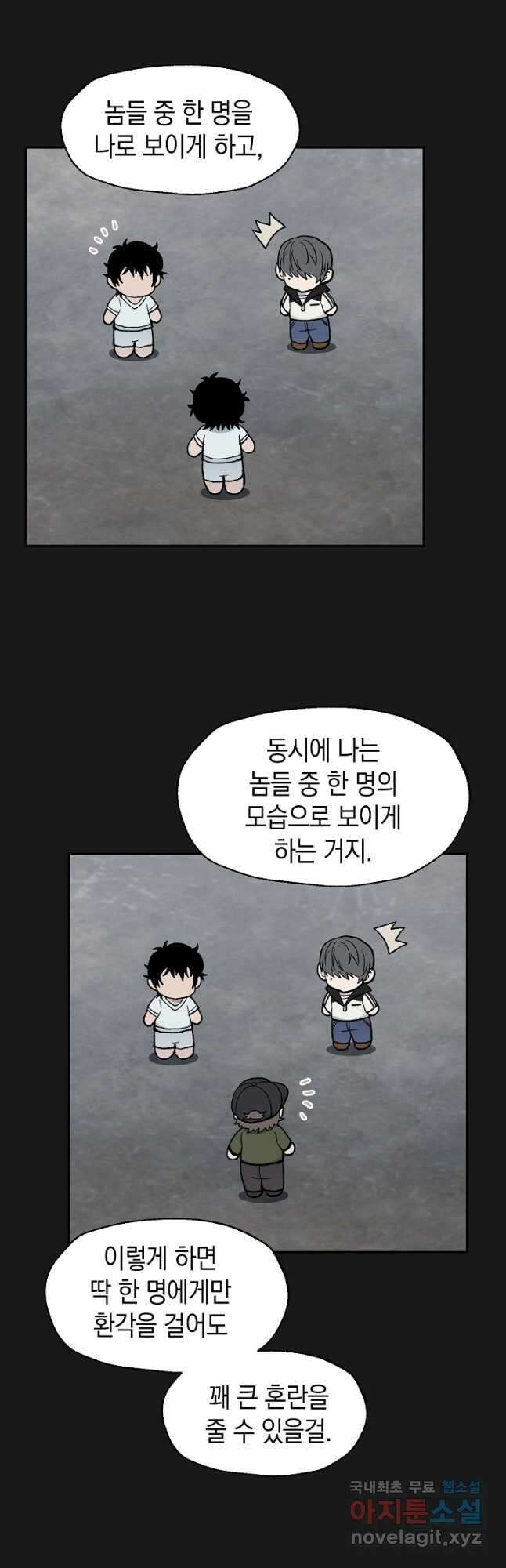 죽어야 사는 남자 43화 36