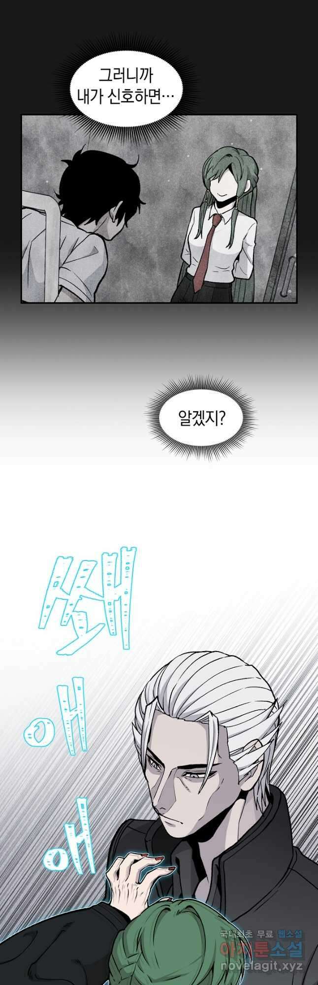 죽어야 사는 남자 43화 37