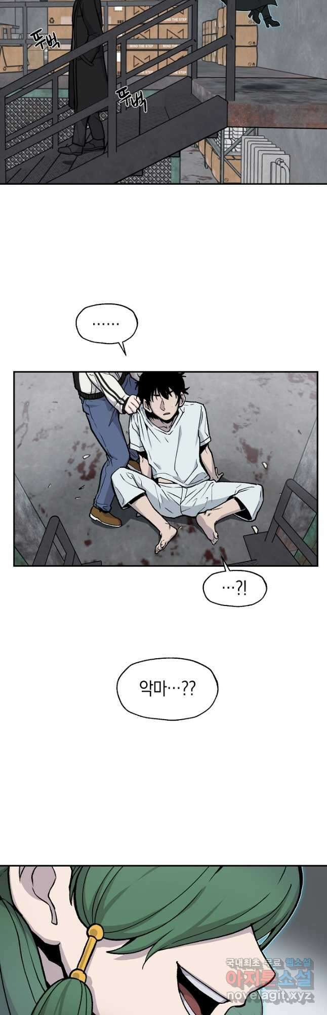 죽어야 사는 남자 43화 39