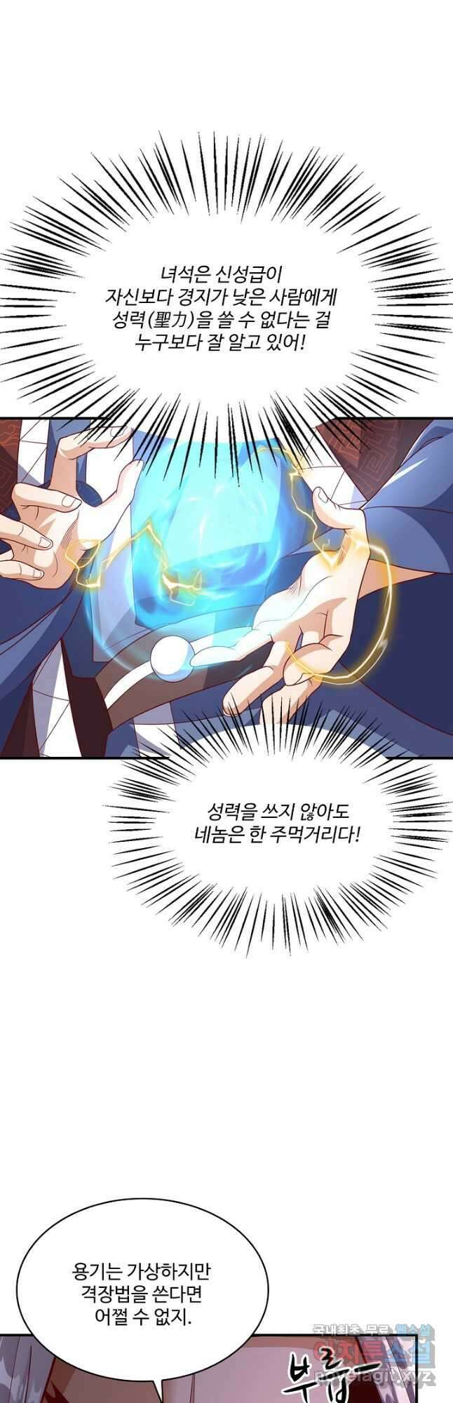 무역: 운명을 거스르다 221화 7