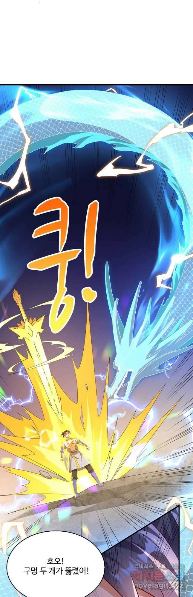 무역: 운명을 거스르다 221화 10