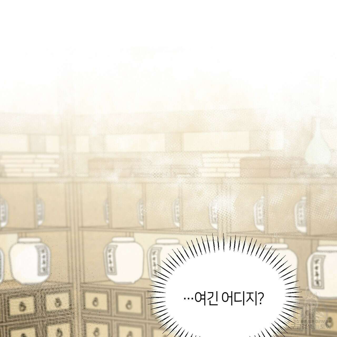 마교 교주를 애지중지 키웠다 2화 3