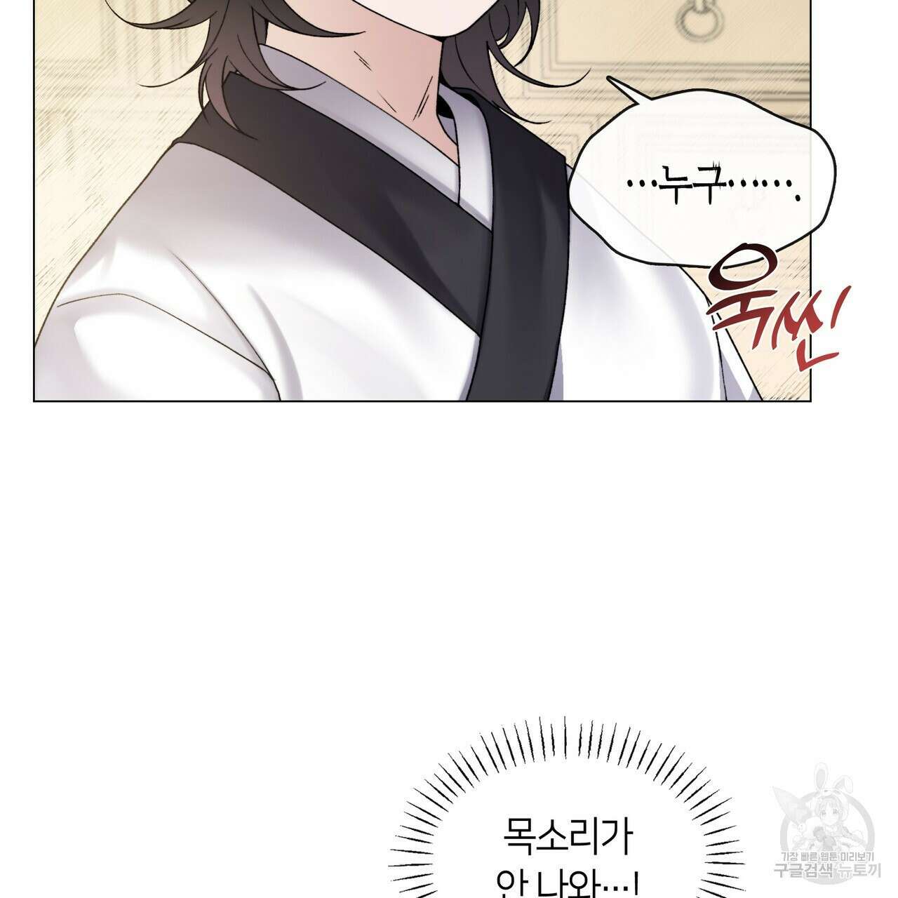 마교 교주를 애지중지 키웠다 2화 11