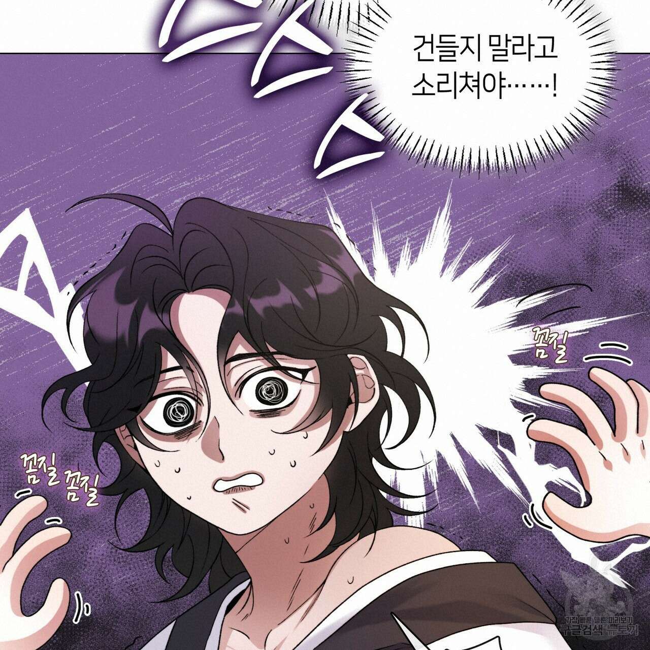 마교 교주를 애지중지 키웠다 2화 19