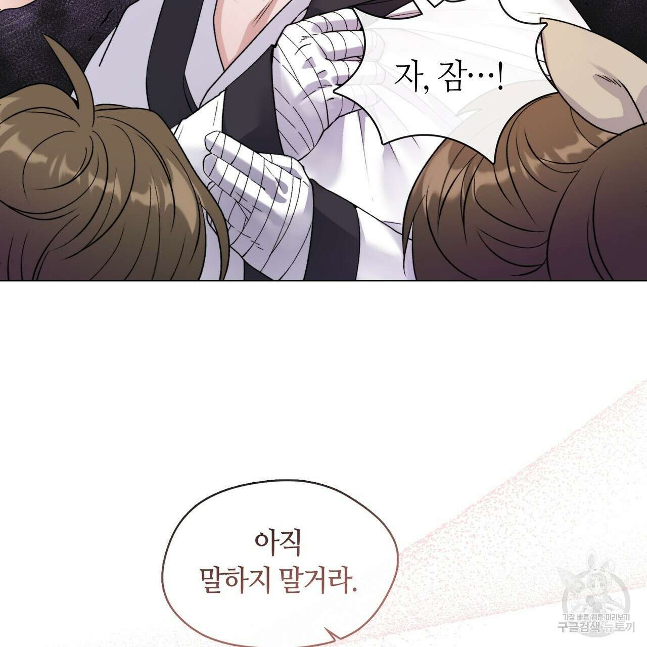 마교 교주를 애지중지 키웠다 2화 20