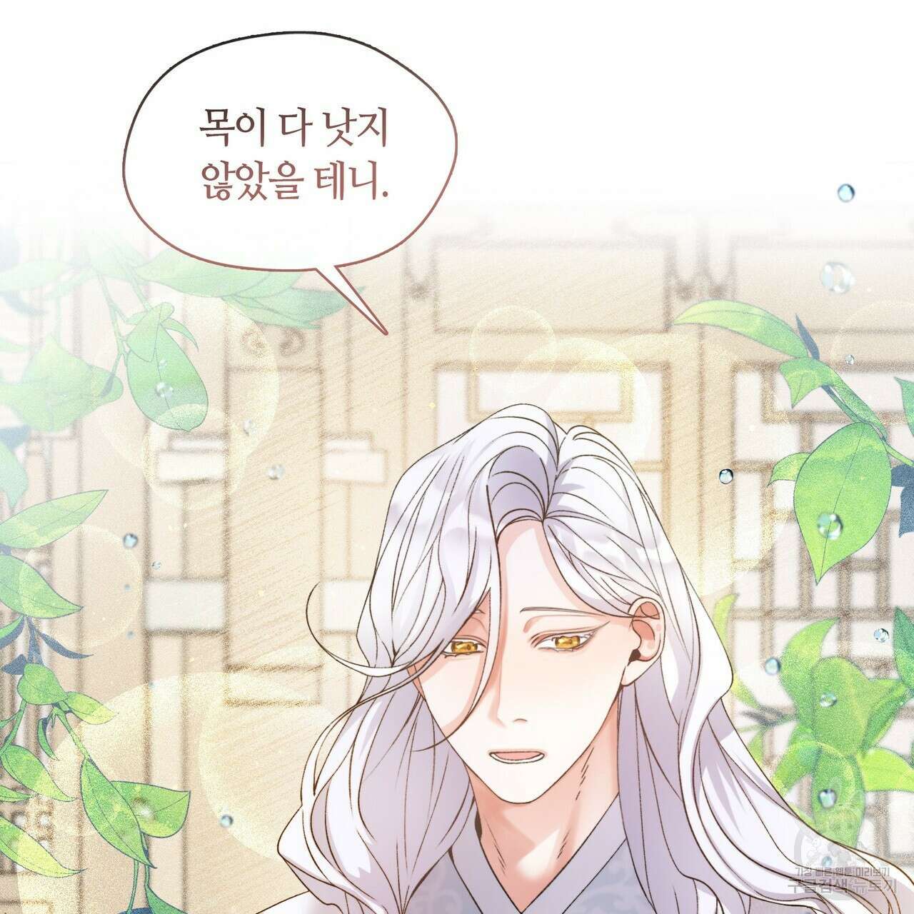 마교 교주를 애지중지 키웠다 2화 22