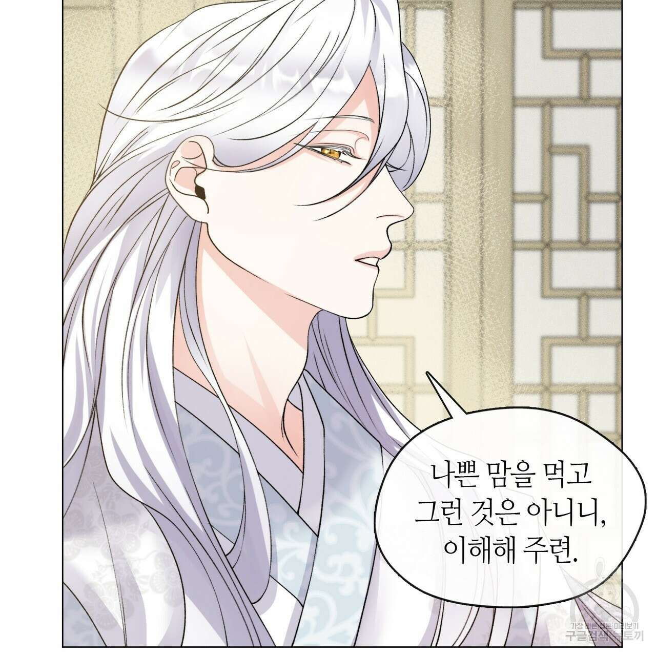 마교 교주를 애지중지 키웠다 2화 28