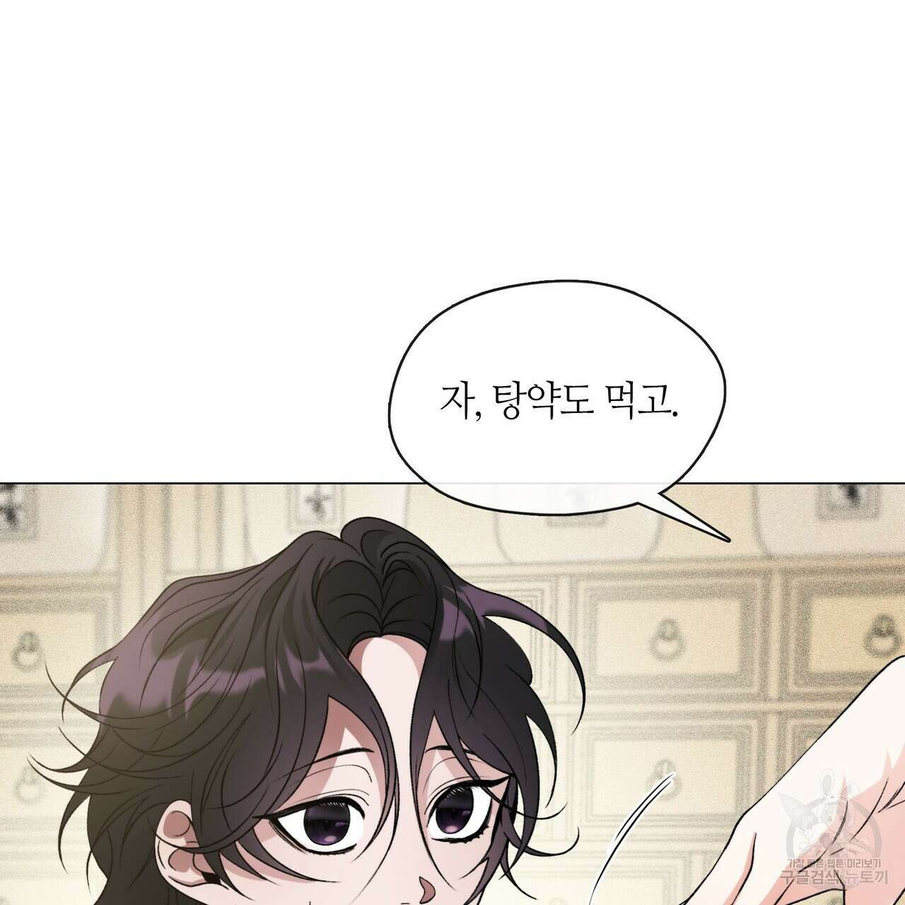 마교 교주를 애지중지 키웠다 2화 29