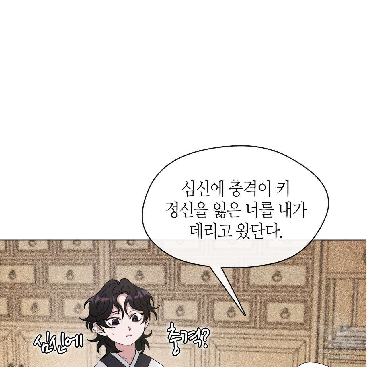 마교 교주를 애지중지 키웠다 2화 33
