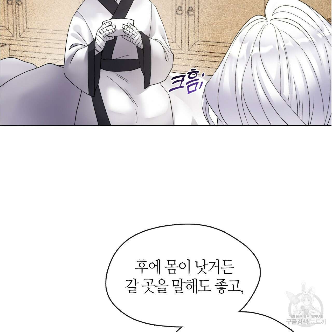 마교 교주를 애지중지 키웠다 2화 34