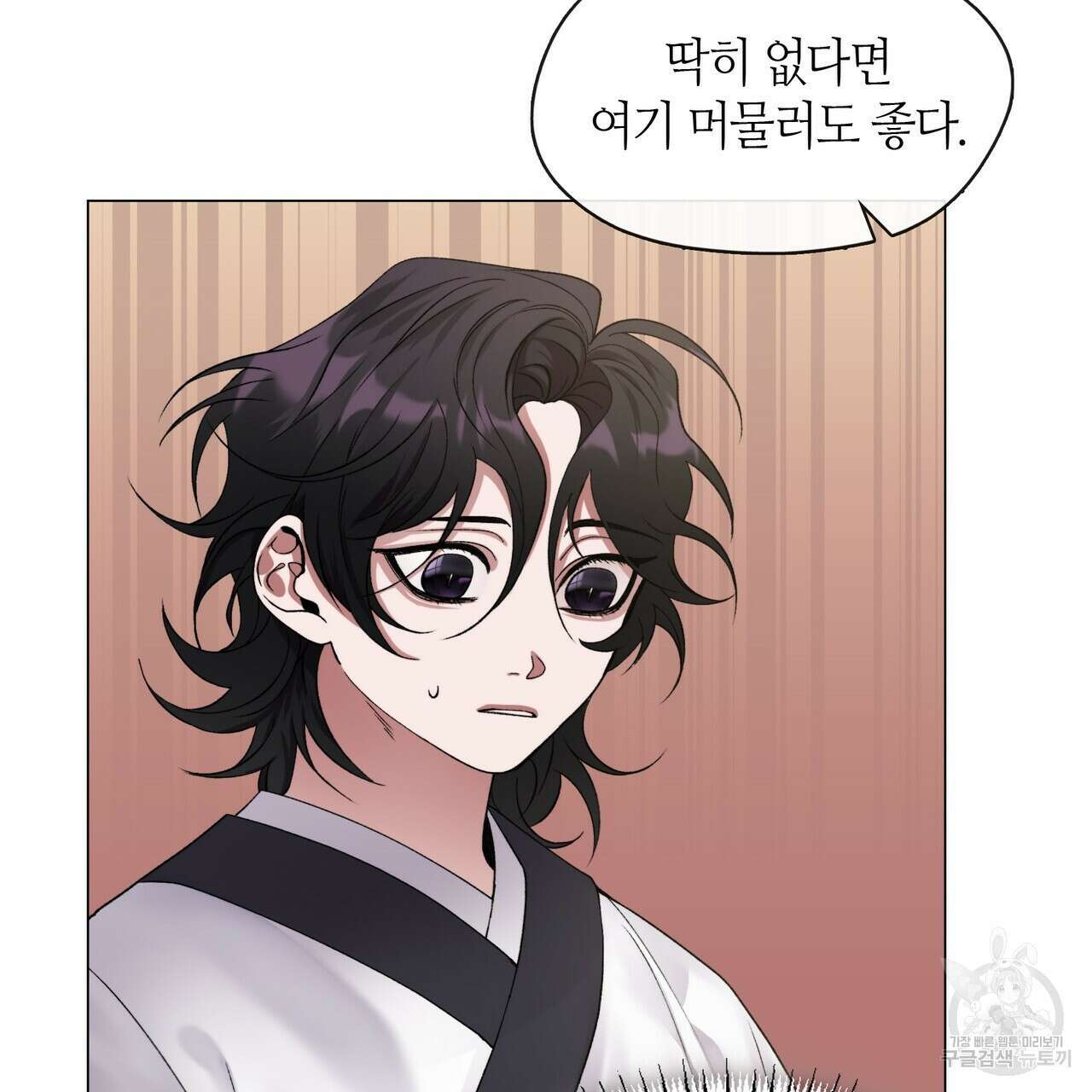 마교 교주를 애지중지 키웠다 2화 35