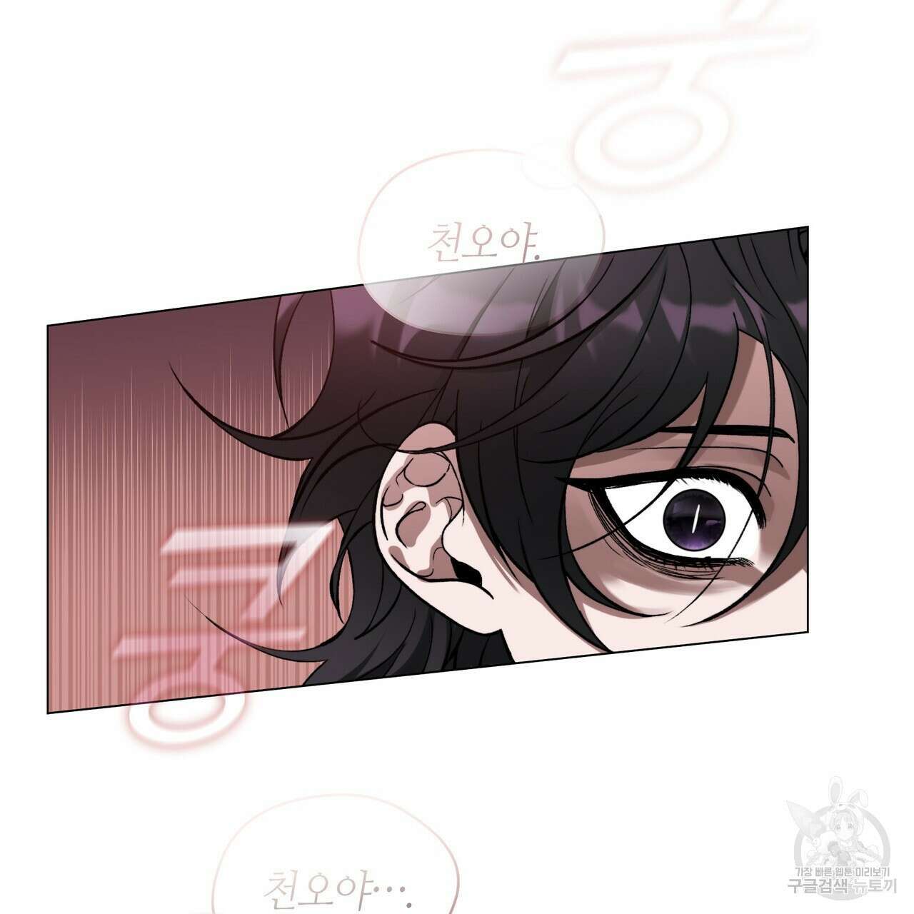 마교 교주를 애지중지 키웠다 2화 37
