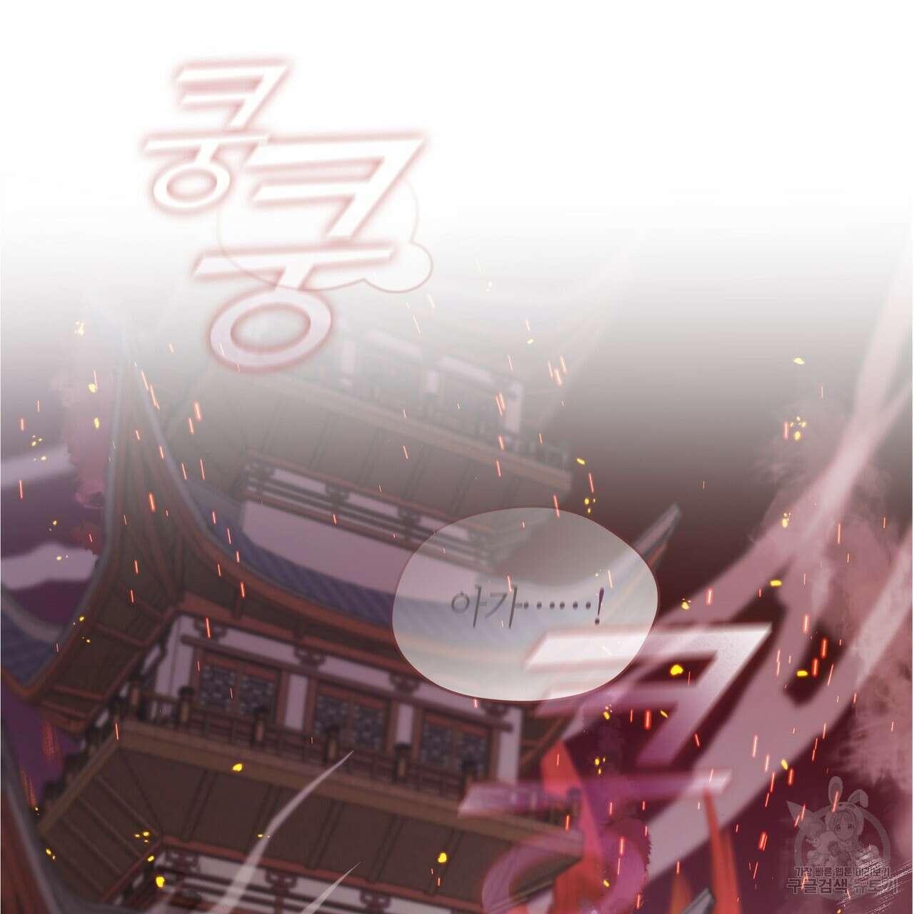 마교 교주를 애지중지 키웠다 2화 39