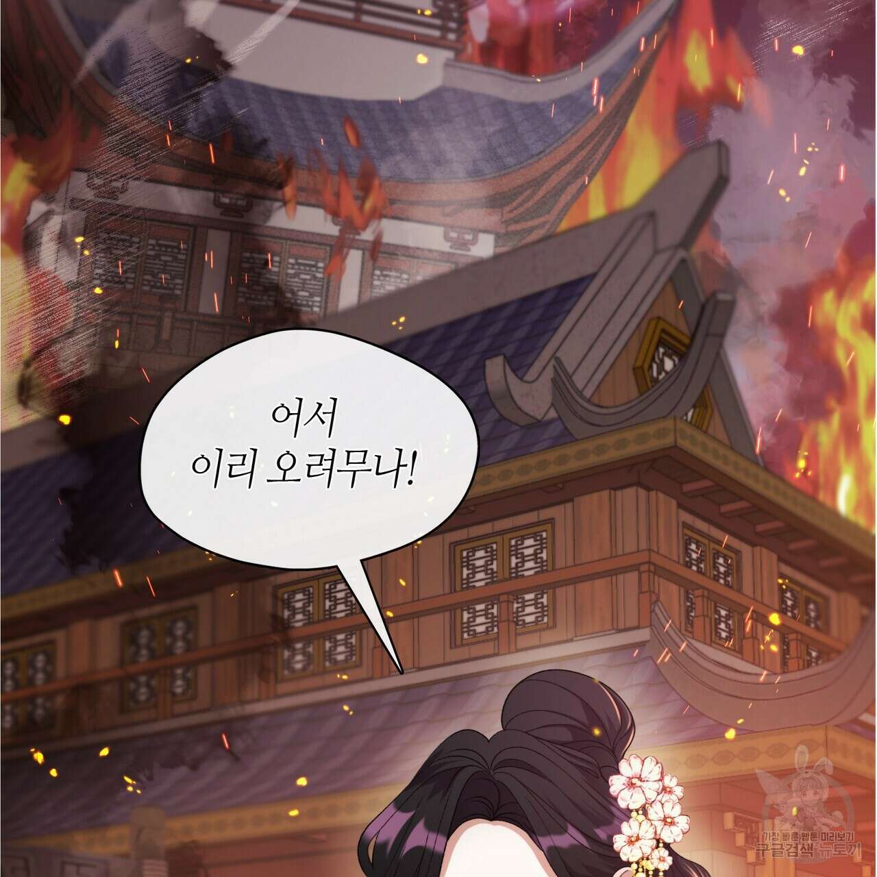 마교 교주를 애지중지 키웠다 2화 40