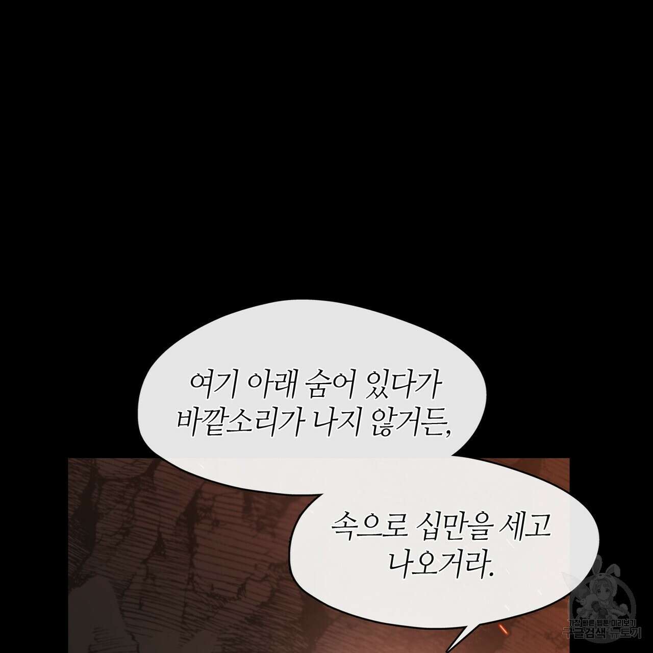 마교 교주를 애지중지 키웠다 2화 42