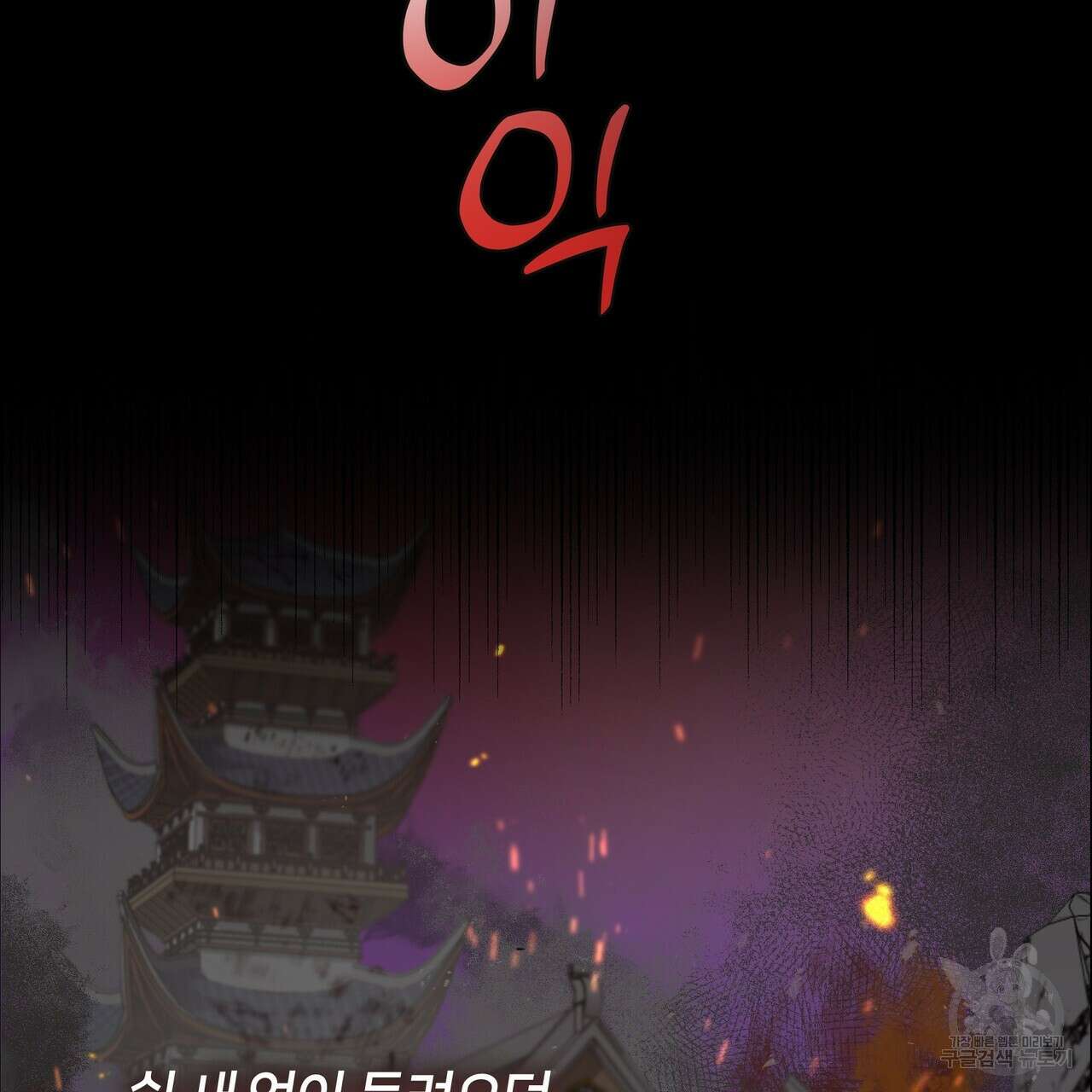 마교 교주를 애지중지 키웠다 2화 46