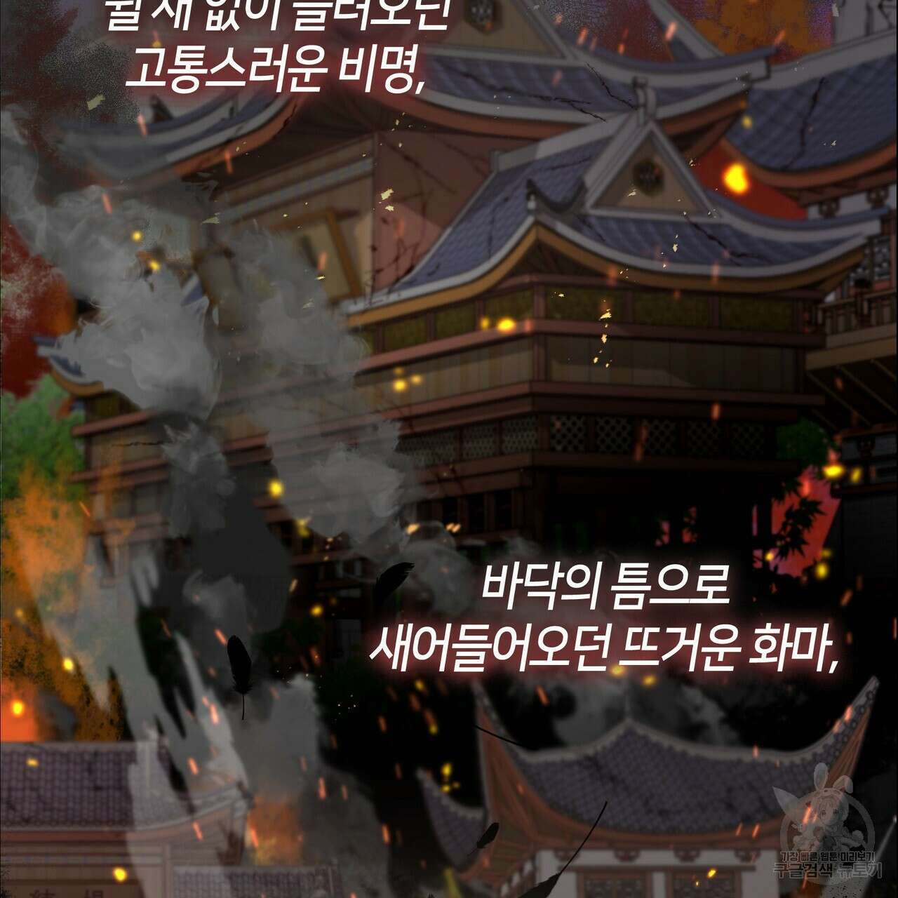 마교 교주를 애지중지 키웠다 2화 47