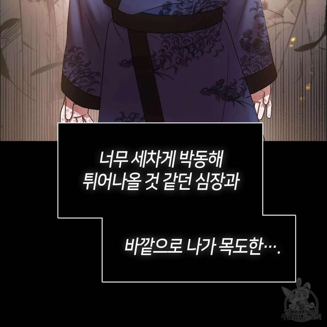 마교 교주를 애지중지 키웠다 2화 49