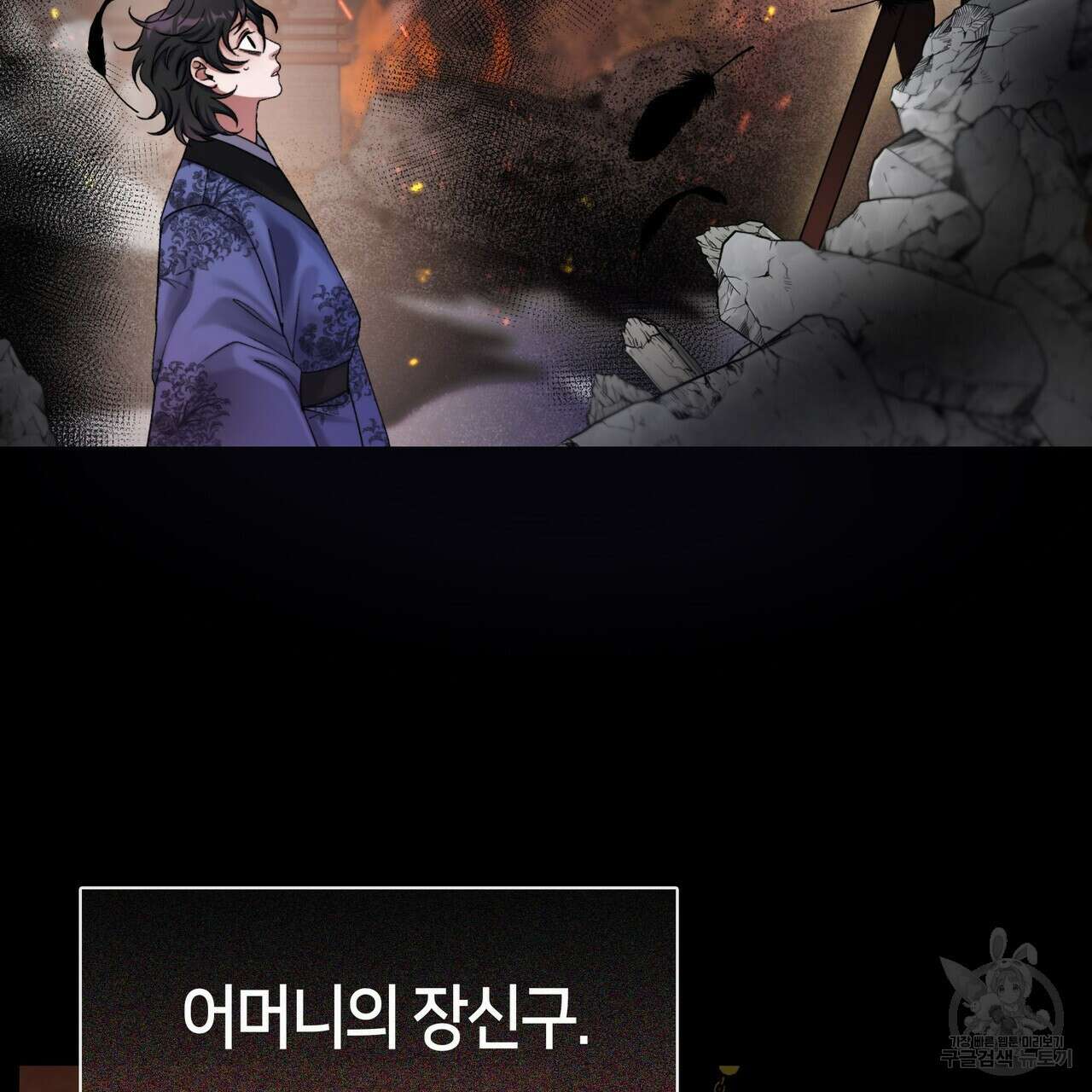 마교 교주를 애지중지 키웠다 2화 52