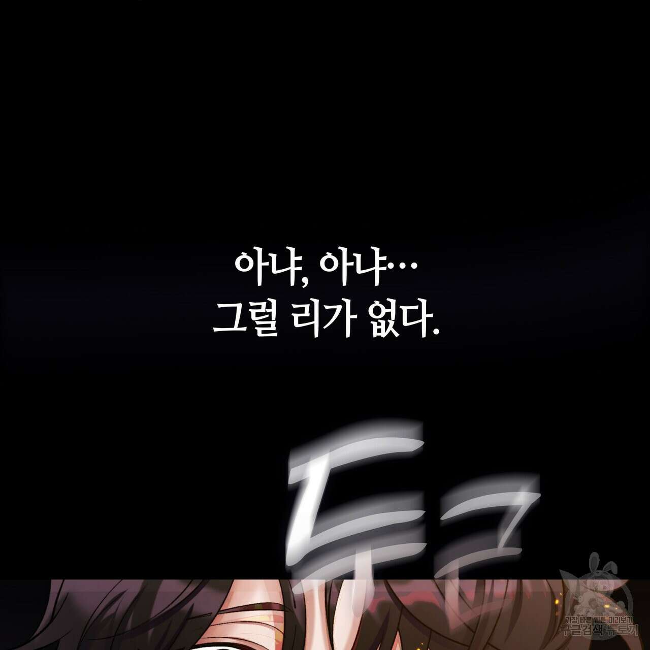 마교 교주를 애지중지 키웠다 2화 54