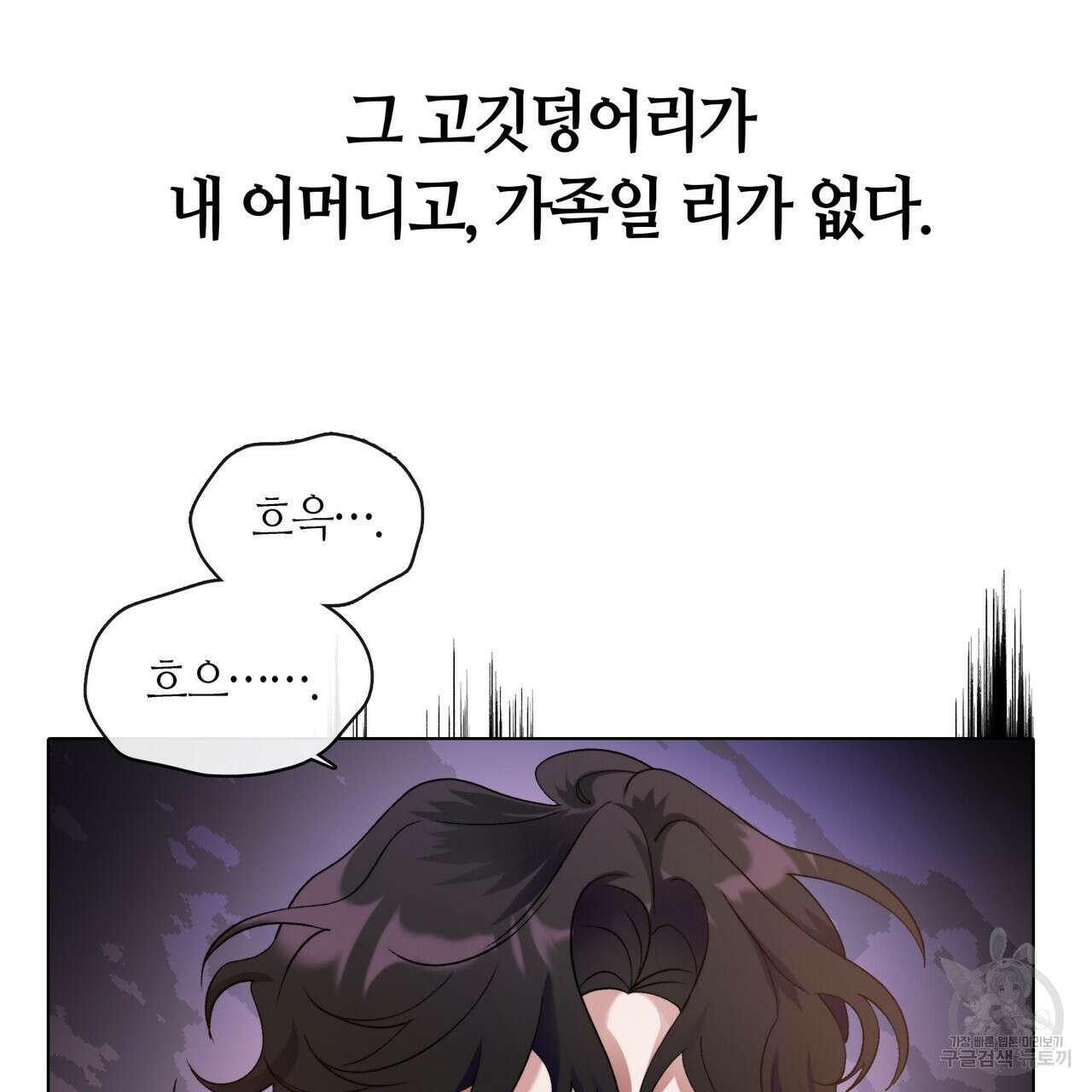 마교 교주를 애지중지 키웠다 2화 56