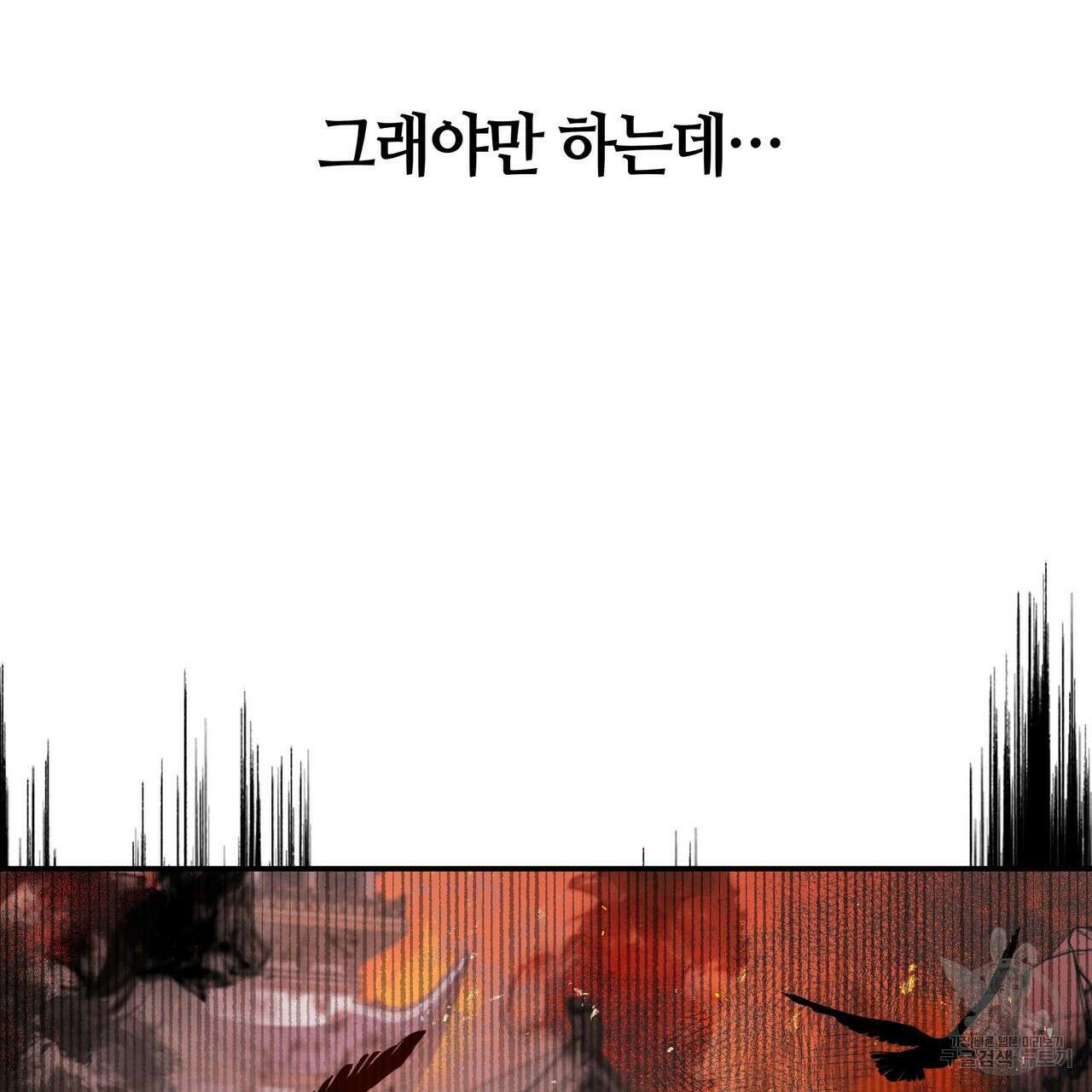 마교 교주를 애지중지 키웠다 2화 58
