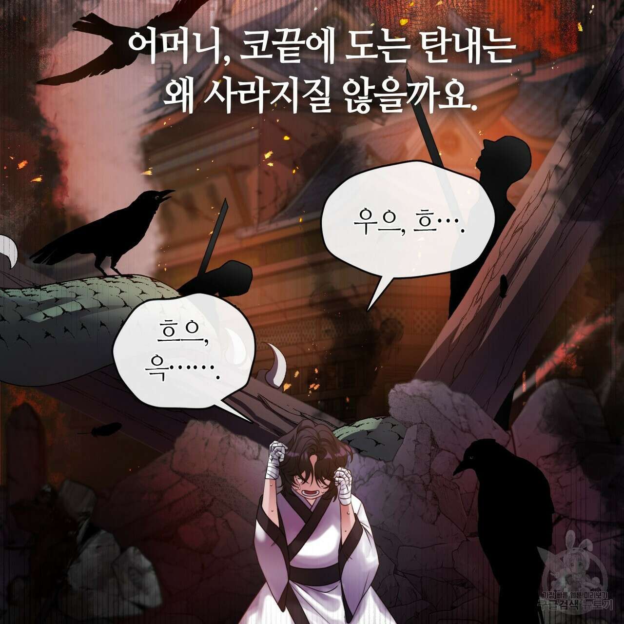 마교 교주를 애지중지 키웠다 2화 59