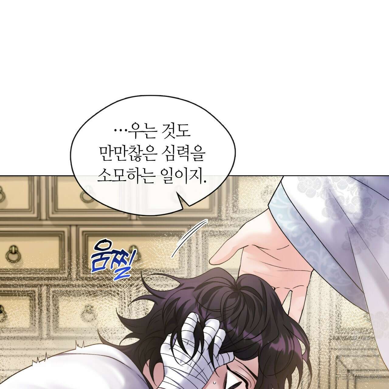 마교 교주를 애지중지 키웠다 2화 62