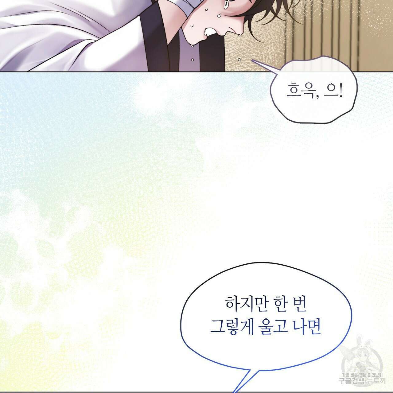 마교 교주를 애지중지 키웠다 2화 63