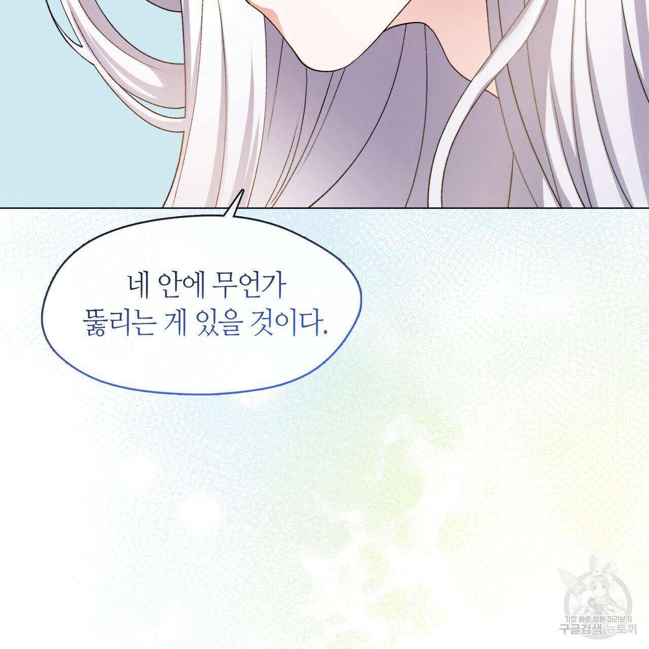 마교 교주를 애지중지 키웠다 2화 65