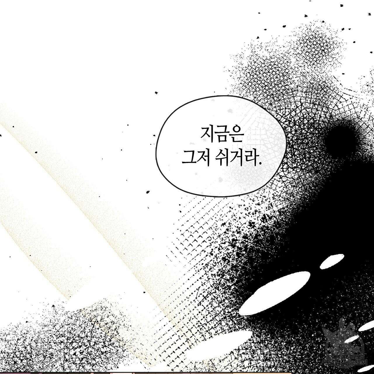 마교 교주를 애지중지 키웠다 2화 70