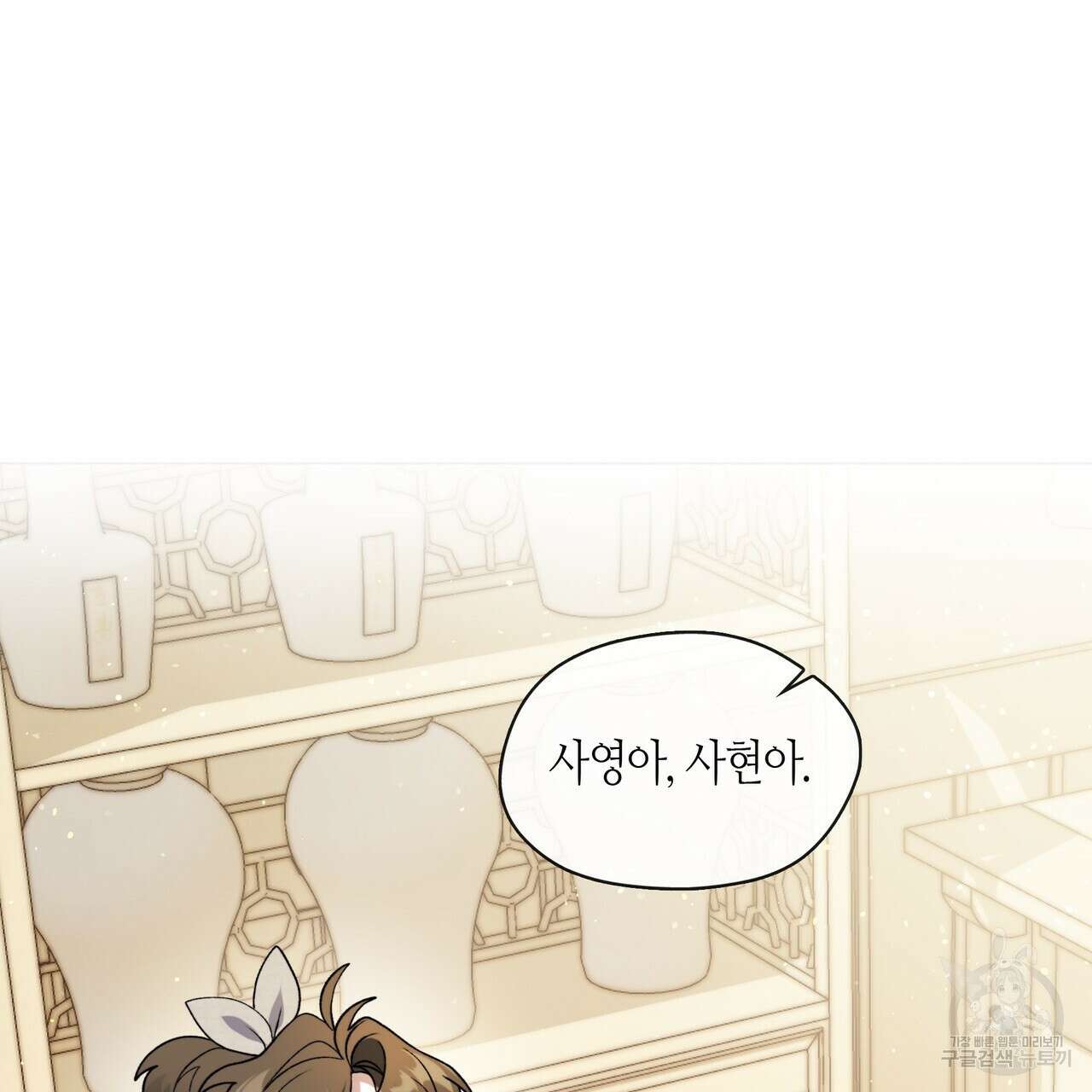 마교 교주를 애지중지 키웠다 2화 77