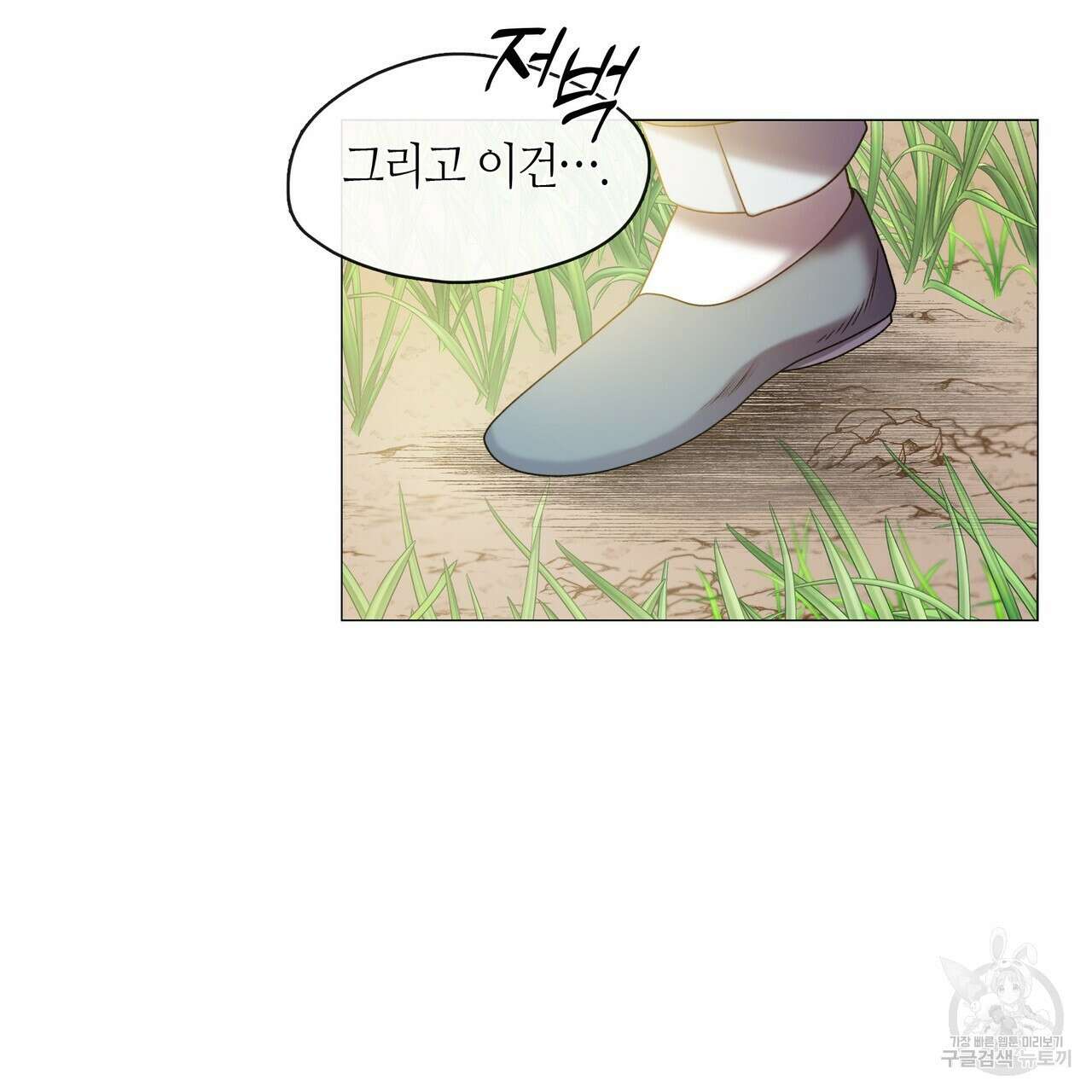 마교 교주를 애지중지 키웠다 2화 105