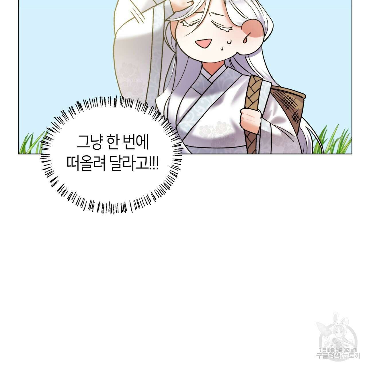마교 교주를 애지중지 키웠다 2화 110