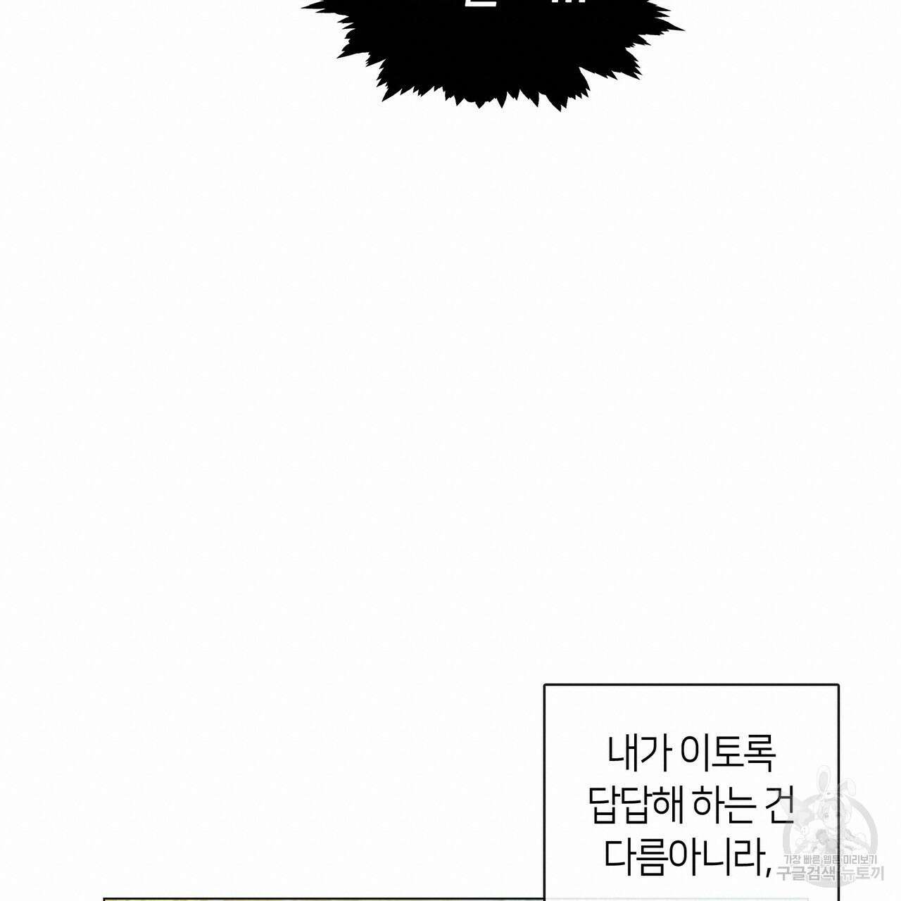 마교 교주를 애지중지 키웠다 2화 114
