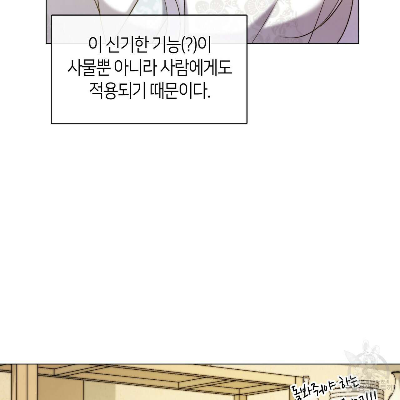 마교 교주를 애지중지 키웠다 2화 116