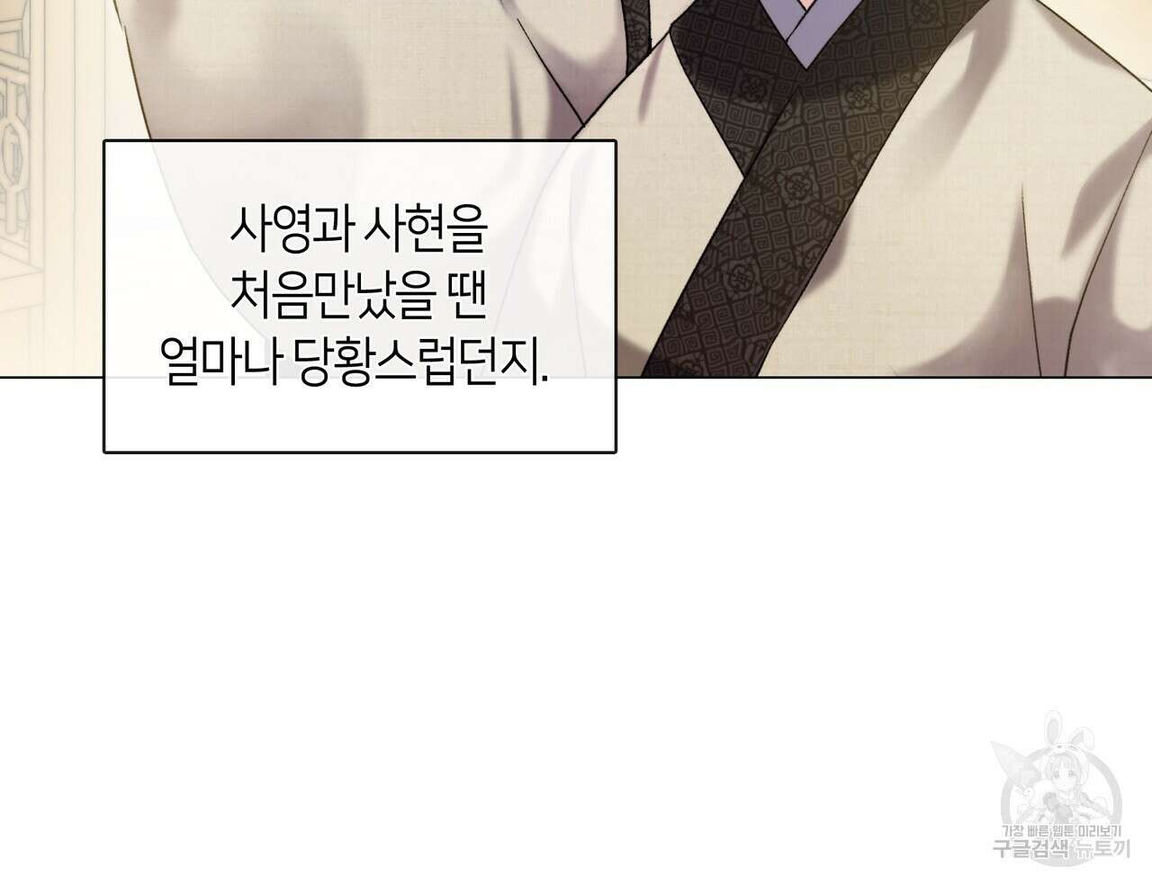 마교 교주를 애지중지 키웠다 2화 118