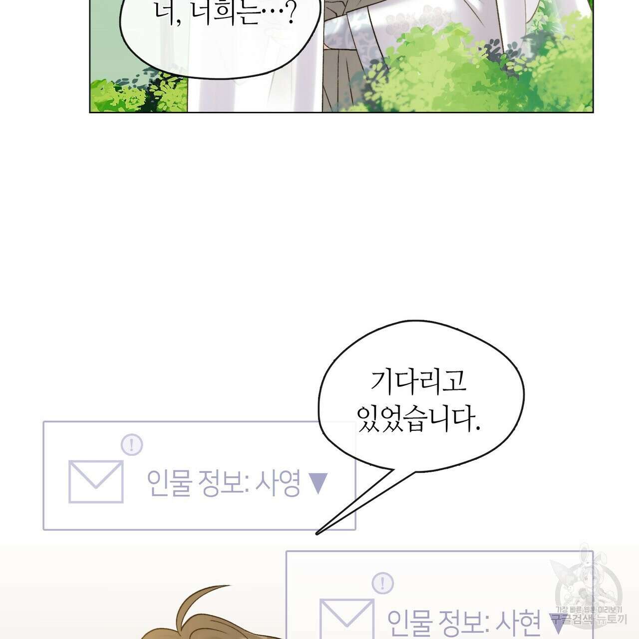마교 교주를 애지중지 키웠다 2화 122