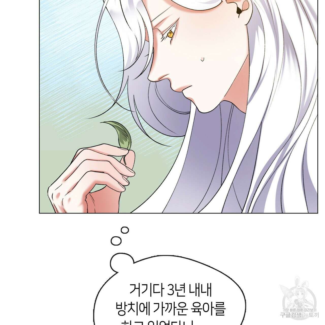 마교 교주를 애지중지 키웠다 2화 125