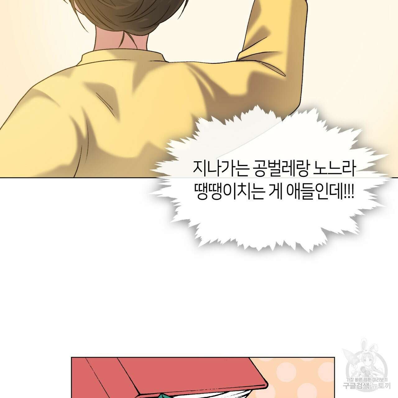 마교 교주를 애지중지 키웠다 2화 129
